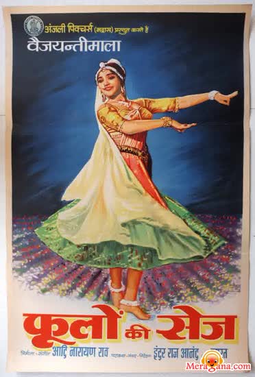 Poster of Phoolon Ki Sej (1964)